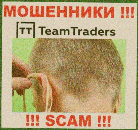 С конторой TeamTraders Ru заработать не выйдет, заманят к себе в компанию и сольют подчистую