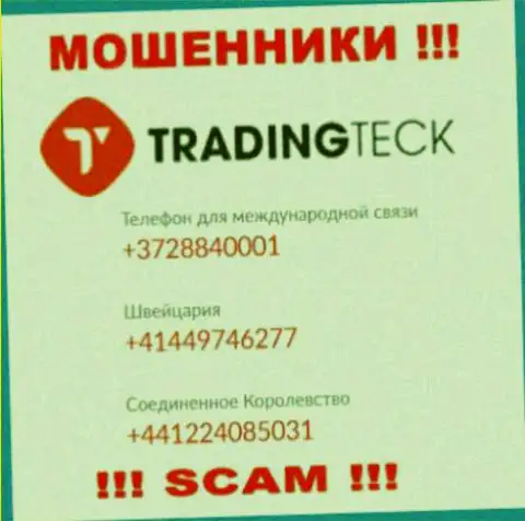 Не поднимайте трубку с неизвестных номеров телефона - это могут оказаться МОШЕННИКИ из конторы TradingTeck Com