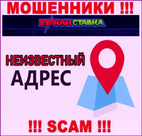 Ни в интернет сети, ни на web-портале Vulkan Stavka нет инфы об юридическом адресе регистрации указанной компании