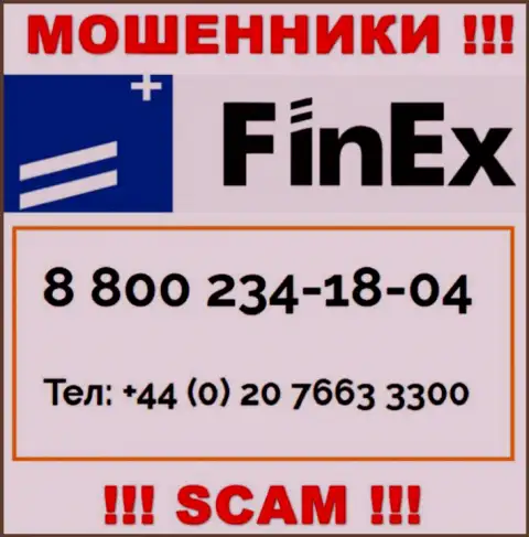 БУДЬТЕ КРАЙНЕ ОСТОРОЖНЫ ворюги из компании FinEx ETF, в поиске доверчивых людей, звоня им с различных телефонных номеров