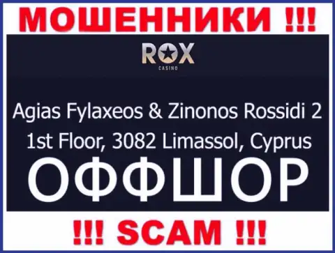 Совместно работать с РоксКазино нельзя - их офшорный адрес - Agias Fylaxeos & Zinonos Rossidi 2, 1st Floor, 3082 Limassol, Cyprus (инфа взята с их web-ресурса)