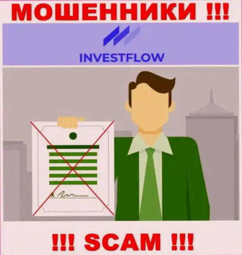Инфы о лицензии конторы InvestFlow у нее на официальном информационном сервисе НЕ РАЗМЕЩЕНО