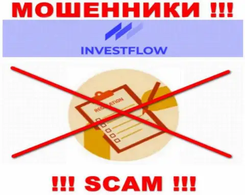 Организация Invest-Flow Io не имеет регулятора и лицензии на право осуществления деятельности