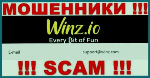 В контактных данных, на интернет-портале махинаторов Winz, показана эта электронная почта