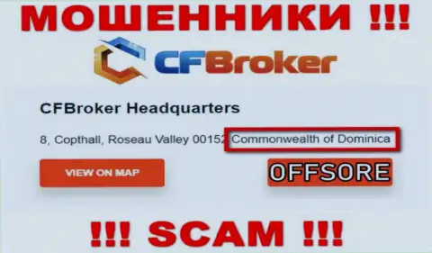 С мошенником CFBroker не надо работать, они расположены в офшоре: Dominica