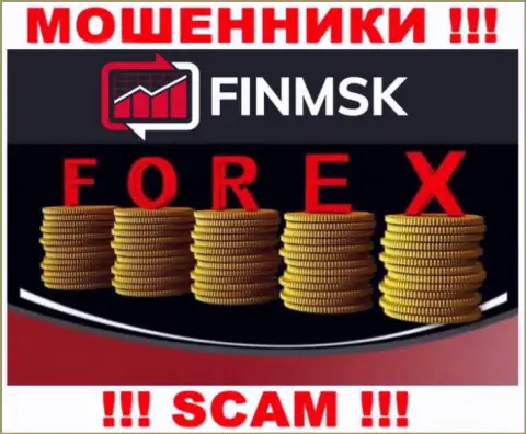 Весьма опасно доверять FinMSK, оказывающим свои услуги в области FOREX