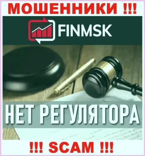 Работа ФинМСК НЕЛЕГАЛЬНА, ни регулятора, ни лицензии на осуществление деятельности нет