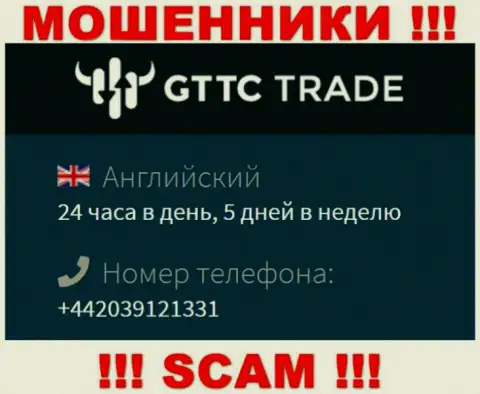 У GT-TC Trade далеко не один номер телефона, с какого будут звонить неведомо, будьте очень осторожны