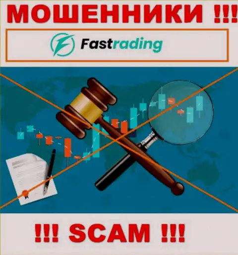FasTrading Com орудуют незаконно - у указанных мошенников нет регулятора и лицензии, будьте очень внимательны !!!