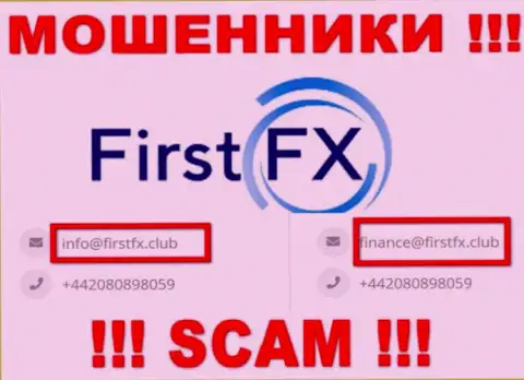 Не пишите на e-mail Ферст ФИкс - это интернет-мошенники, которые сливают финансовые средства наивных людей