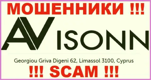 Avisonn Com - это КИДАЛЫ !!! Спрятались в оффшорной зоне по адресу - Georgiou Griva Digeni 62, Limassol 3100, Cyprus и воруют деньги клиентов