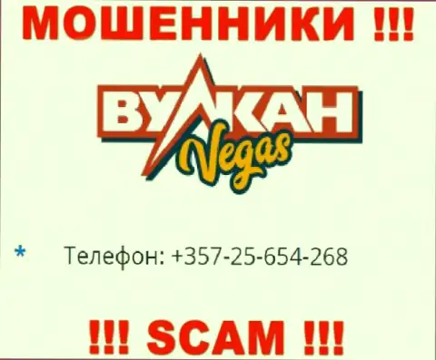 Мошенники из организации Vulkan Vegas имеют далеко не один номер телефона, чтоб дурачить доверчивых клиентов, БУДЬТЕ ОЧЕНЬ ОСТОРОЖНЫ !