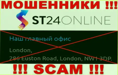 На сайте ST24Online нет достоверной информации о местоположении организации - это ШУЛЕРА !!!