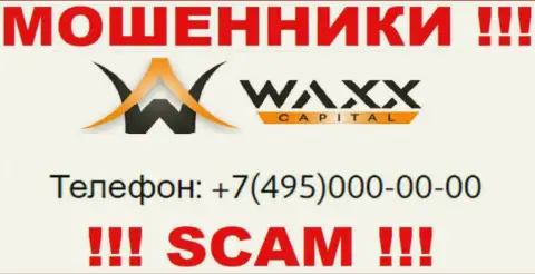 Воры из Waxx-Capital Net звонят с различных номеров телефона, БУДЬТЕ ОСТОРОЖНЫ !!!