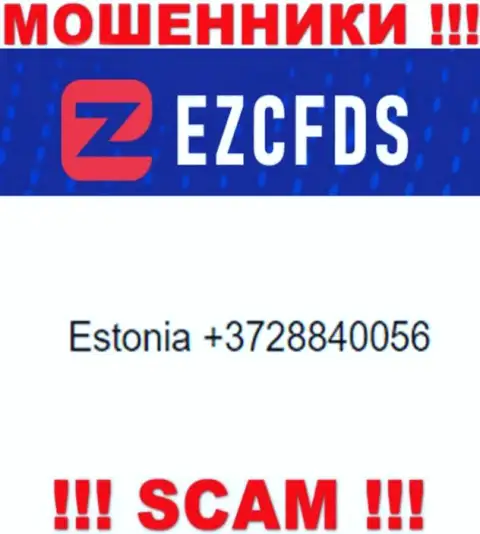 Мошенники из компании EZCFDS Com, для раскручивания доверчивых людей на деньги, используют не один номер