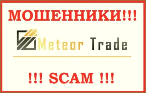 MeteorTrade Pro - это МАХИНАТОРЫ !!! Совместно сотрудничать слишком рискованно !!!