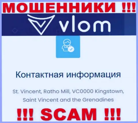 На официальном интернет-портале VLOM LTD показан адрес регистрации этой компании - т. Винсент Рато Милл, ВЦ0000 Кингстаун, Сент-Винсент и Гренадины (офшорная зона)