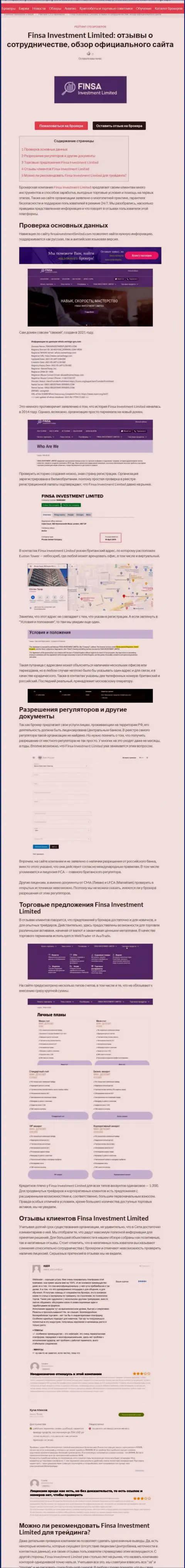 Обзор scam-компании FinsaInvestmentLimited Com - это МОШЕННИКИ !