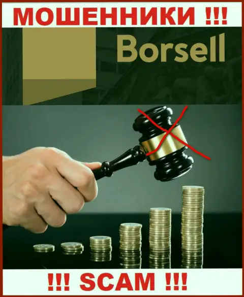 Borsell не регулируется ни одним регулятором - свободно отжимают средства !!!
