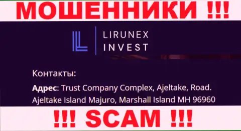 Лирунекс Инвест сидят на офшорной территории по адресу - Trust Company Complex, Ajeltake, Road, Ajeltake Island Majuro, Marshall Island MH 96960 - это МОШЕННИКИ !!!