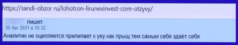 Автор приведенного отзыва утверждает, что Lirunex Invest - это ВОРЫ !!!