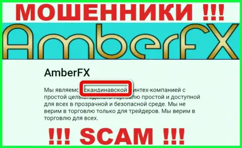 Оффшорный адрес регистрации компании Амбер ФИкс стопудово ложный