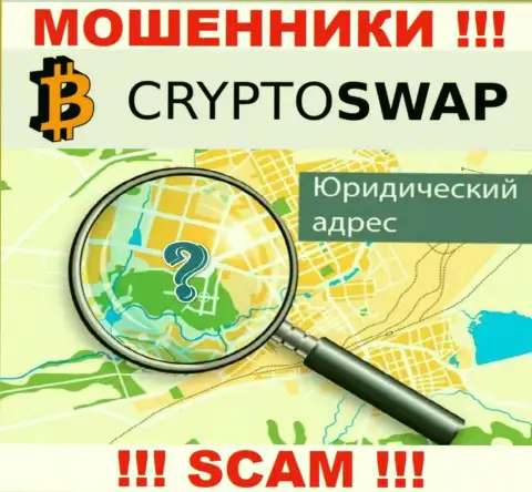 Информация относительно юрисдикции Crypto Swap Net скрыта, не попадитесь в грязные лапы этих internet мошенников