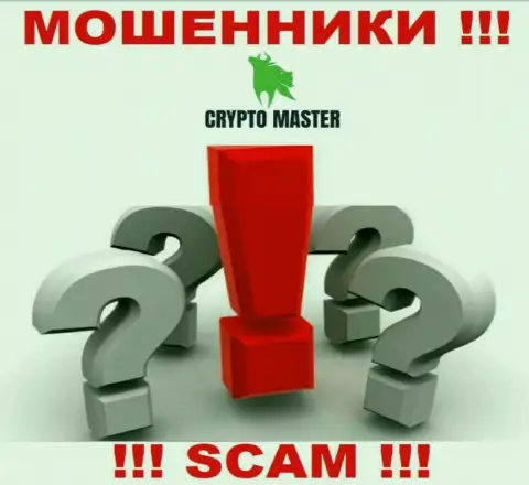 Если вдруг Вас лишили денег интернет аферисты Crypto Master Co Uk - еще рано опускать руки, вероятность их вывести имеется