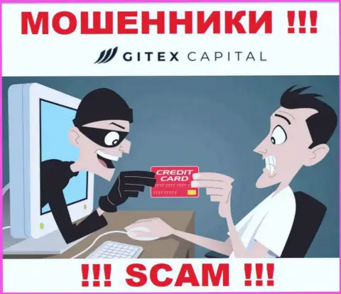 Не попадите в грязные руки к интернет-мошенникам GitexCapital, потому что можете лишиться вложенных денег