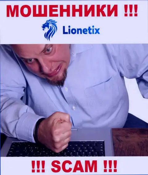 Отчаиваться не надо, мы расскажем, как забрать обратно финансовые активы из дилинговой компании Lionetix Com