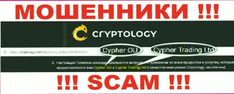 Cypher OÜ - это юридическое лицо internet-кидал Криптолоджи Ком