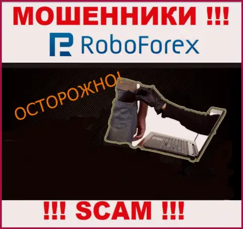 Вас уговорили ввести финансовые активы в дилинговую компанию RoboForex - скоро останетесь без всех финансовых вложений