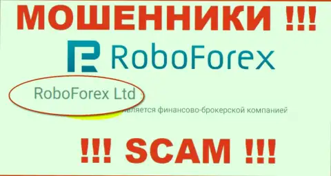 RoboForex Ltd управляющее конторой RoboForex Com