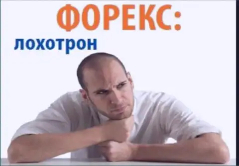 Fibo-Forex Org - это ЛОХОТОРОН