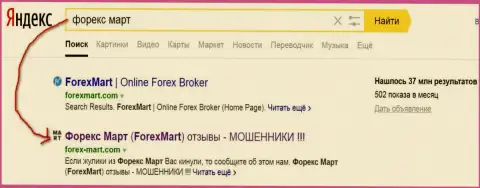 ДиДоС-атаки со стороны Форекс Март ясны - Яндекс дает страничке ТОП 2 в выдаче