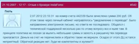 Очередной очевидный пример мелочности ДЦ InstaForex - у данного биржевого трейдера украли две сотни рублей - это МОШЕННИКИ !!!