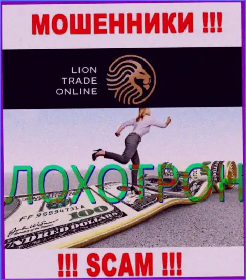 В компании LionTrade вас разводят на дополнительные финансовые вложения - будьте крайне осторожны - интернет разводилы