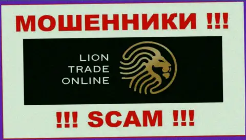 LionTradeOnline Ltd - это СКАМ !!! ОБМАНЩИКИ !!!