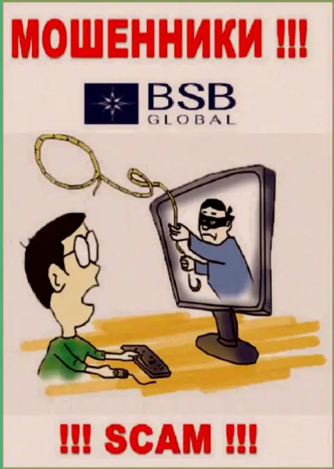 Шулера BSB Global будут пытаться Вас подтолкнуть к совместному взаимодействию, не соглашайтесь