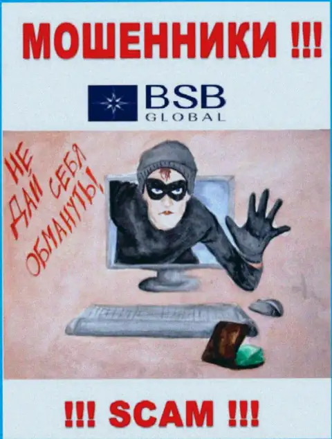 BSB Global - МАХИНАТОРЫ !!! Обманом выманивают деньги у клиентов