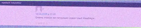 Отзыв клиента TIC Capital, который заявляет, что совместное сотрудничество с ними обязательно оставит вас без финансовых активов