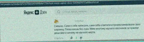 ТИК Капитал - это противоправно действующая организация, не нужно с ней иметь никаких дел (мнение реального клиента)