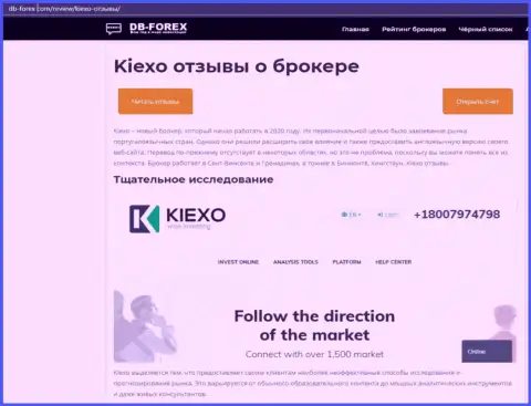 Статья о форекс компании KIEXO на информационном ресурсе дб-форекс ком