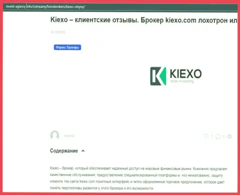 На сайте инвест-агенси инфо представлена некоторая инфа про форекс дилинговый центр KIEXO
