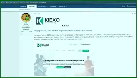 Про форекс брокера KIEXO расположена информация на информационном ресурсе хистори-фх ком