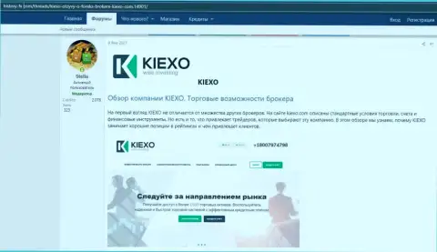 Про Форекс компанию Kiexo Com опубликована информация на сайте хистори-фикс ком