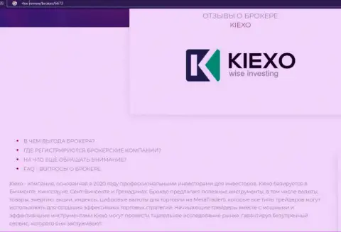 Некоторые материалы о форекс дилинговой компании Kiexo Com на веб-ресурсе 4ex review