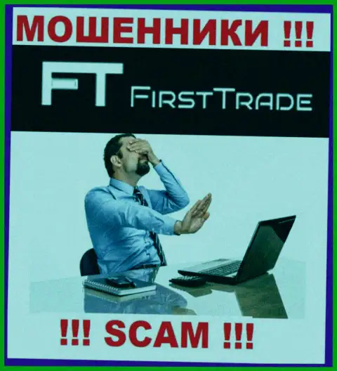 Знайте, компания FirstTrade-Corp Com не имеет регулирующего органа - это МОШЕННИКИ !!!