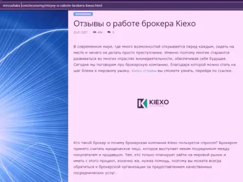 О forex компании Киехо ЛЛК имеется информация на веб-портале мирзодиака ком