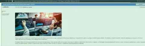 Веб-сайт nokia bir ru посвятил публикацию Форекс дилинговой организации Киексо Ком